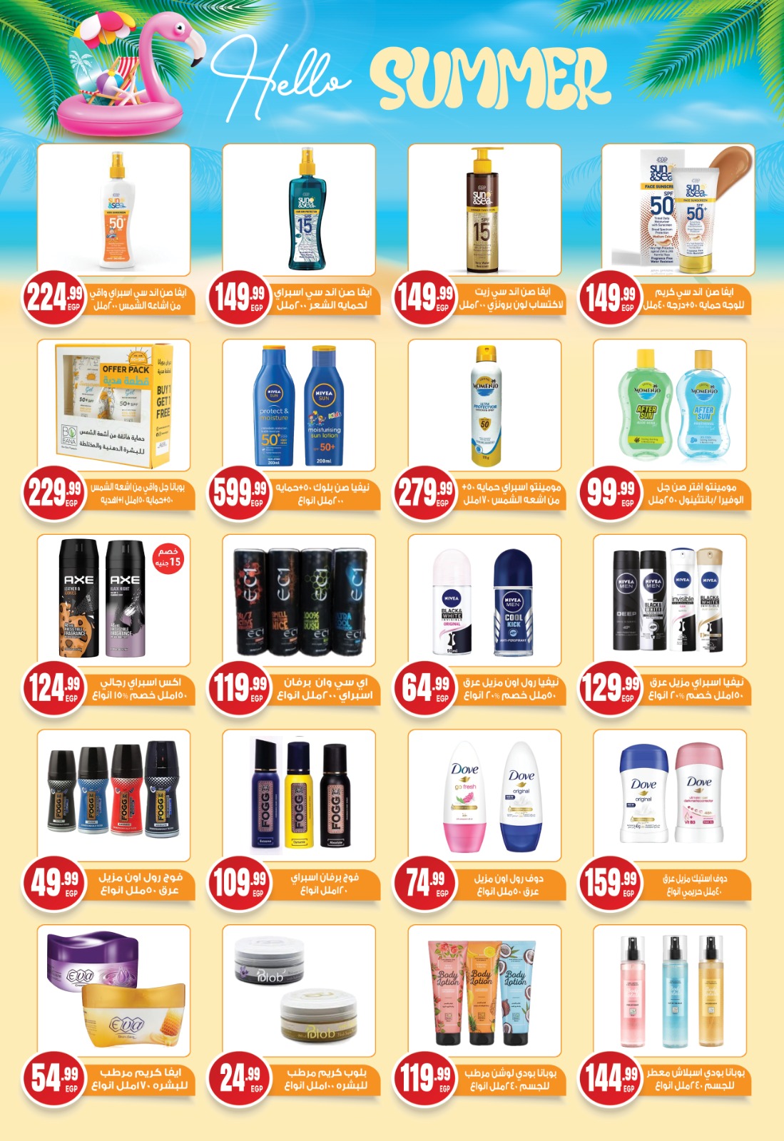 el-mahallawy-sons offers from 15may to 18may 2025 عروض اولاد المحلاوى من 15 مايو حتى 18 مايو 2025 صفحة رقم 22